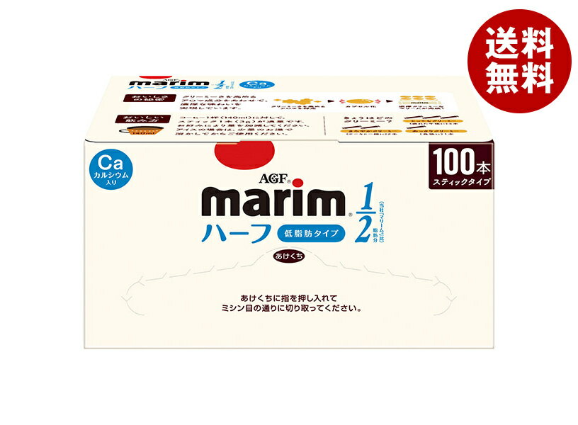 AGF マリーム スティック 低脂肪タイプ (3g×100本)×12箱入｜ 送料無料 marim クリーム クリーミングパウダー 粉末