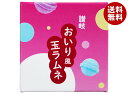 マルシン おいり風 玉ラムネ 14粒×20箱入×(2ケース)| 送料無料 お菓子 ラムネ 駄菓子 さぬき 讃岐 香川県 祝儀 贈り物 トッピング 飾り