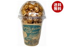 マルシン 鳴門塩 キャラメルポップコーン 80g×10個入×(2ケース)| 送料無料 お菓子 スナック ポップコーン キャラメル 鳴門 なると塩 徳島県