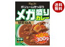 ハチ食品 メガ盛りカレー 中辛 300g×20(10×2)個入| 送料無料 レトルトカレー カレー レトルト