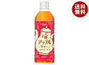 チェリオ アップルティー 500mlペットボトル×24本入| 送料無料 果実飲料 アップルティー 紅茶