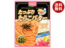 ハチ食品 たっぷりたらこバター 245g×20個入| 送料無料 パスタ ソース パスタソース たらこ バター