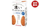 筑波乳業 濃いアーモンドミルク 砂糖不使用 125ml紙パック×15本入×(2ケース)| 送料無料 アーモンドミルク 砂糖不使用