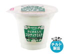 安曇野食品工房 Little Asia タピオカ入りココナッツミルク 160g×8本入 チルド 冷蔵品| 送料無料 生菓子 デザート スイーツ おやつ ココナッ...
