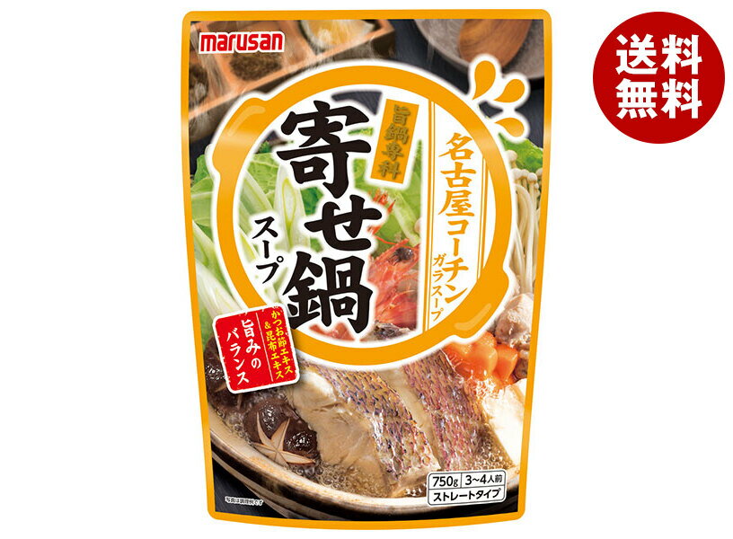 マルサンアイ 旨鍋専科 寄せ鍋スープ 750g×10袋入×(2ケース)｜ 送料無料 鍋スープ 鍋の素 寄せ鍋 ストレート 3〜4人前 名古屋コーチン かつお節 昆布のサムネイル