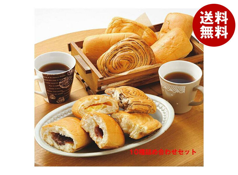 パネックス KOUBO 10種詰め合わせセット 10個入×(2ケース)| 送料無料 お試し 菓子パン 詰合せ ロングライフ