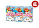 明治 それいけ!アンパンマンの朝のヨーグルジョイ 乳酸菌・オリゴ糖 125ml紙パック×36(3P×12)本入 メーカー 問屋直送| 送料無料 乳性 ヨーグルト お子様飲料