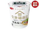 サンヨー食品 サッポロ一番 久世福商店監修 「毎日だし」で仕上げた和風塩らーめん 63g×12個入| 送料無料 カップめん 塩 インスタント食品 ラーメン 即席...