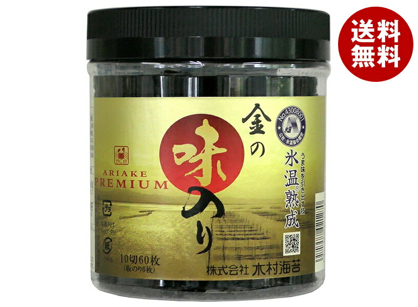 木村海苔 金の味のり 卓上 10切60枚×12個入×(2ケース)｜ 送料無料 海苔 のり 味付け海苔 味付けのり