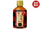 ポッカサッポロ 加賀棒ほうじ茶 275mlペットボトル×24本入| 送料無料 茶飲料 ほうじ茶 お茶 PET 清涼飲料水