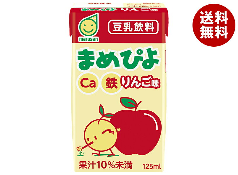マルサンアイ まめぴよ りんご味 125ml紙パック×24本入｜ 送料無料 カルシウム 豆乳 豆乳飲料 鉄分