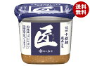 マルサンアイ 匠 信州十割麹 蔵出し生 500g×6個入×(2ケース)| 送料無料 みそ 味噌 無添加