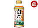 ヒガシマル醤油 京風割烹 白だし 400mlペットボトル×12本入| 送料無料 一般食品 調味料 だし