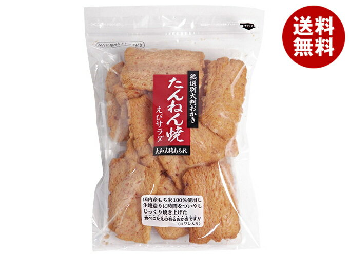 石井製菓 たんねん焼 えびサラダ 180g×10袋入 メーカー 問屋直送| 送料無料 お菓子 おかし おやつ おかき えび エビ 海老 サラダ