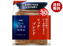 AGF ちょっと贅沢な珈琲店 リッチ・ブレンド 60g袋×12袋入| 送料無料 コーヒー インスタントコーヒー 珈琲 ブラック 詰替