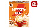 ネスレ日本 ネスカフェ ふわラテ ふんわりキャラメルラテ (6.9gx20P)×12箱入×(2ケース)| 送料無料 嗜好品 コーヒー 粉末 スティック