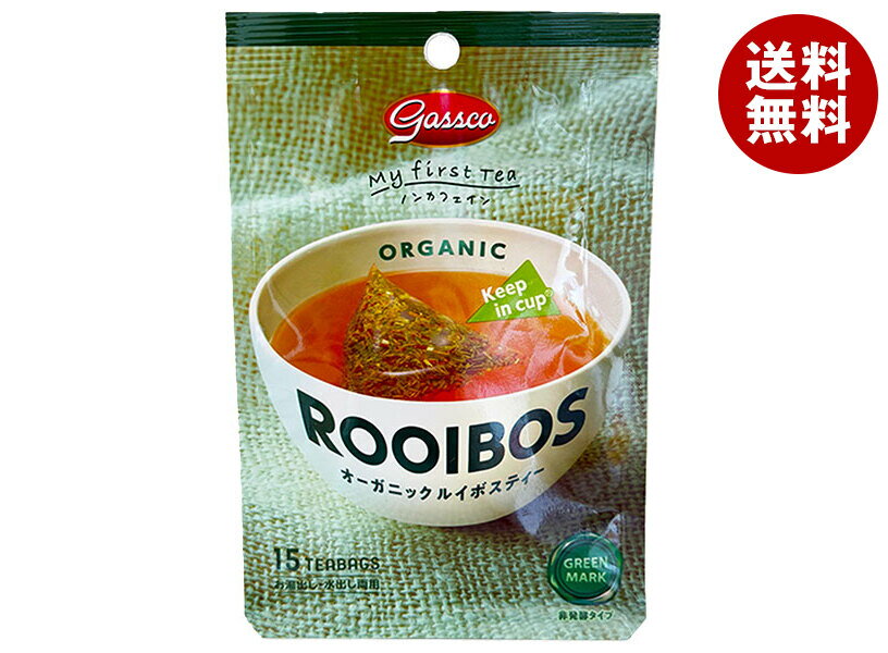 [ポイント5倍！全品対象エントリー&購入]ガスコ Gassco(ガスコ) オーガニックルイボスティー 非発酵タイプ ティーバッグ (1.5g×15袋)×24個入×(2ケース)｜ 送料無料 嗜好品 茶飲料 ルイボスティー ティーバッグ 有機 ノンカフェイン 低タンニン