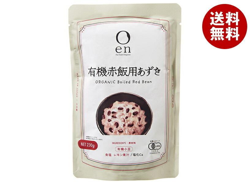 遠藤製餡 en 有機赤飯用あずき 230g×20(5×4)袋入｜ 送料無料 小豆 オーガニック 有機JAS 赤飯