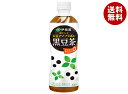 伊藤園 おいしく大豆イソフラボン 黒豆茶 500mlペットボトル×24本入| 送料無料 お茶 黒豆茶 黒豆 カフェインゼロ 伊藤園 体験 500ml 24本 ペ...