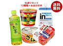 仕送り 10種詰め合わせセット おまけ付き| 送料無料 新生活応援 一人暮らし 仕送り レトルト ギフト 保存食 おまけ サトウのごはん レトルトカレー