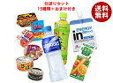 仕送り 15種詰め合わせセット おまけ付き| 送料無料 新生活応援 一人暮らし 仕送り レトルト ギフト 保存食 おまけ サトウのごはん レトルトカレー