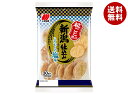 三幸製菓 新潟仕込み こだわりの塩味 30枚×12個入 メーカー 問屋直送| 送料無料 せんべい 煎餅 菓子 おやつ