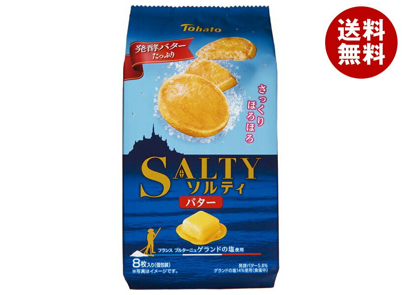 東ハト ソルティ バター 8枚×12袋入 メーカー 問屋直送｜ 送料無料 クッキー バター 塩 おやつ お菓子