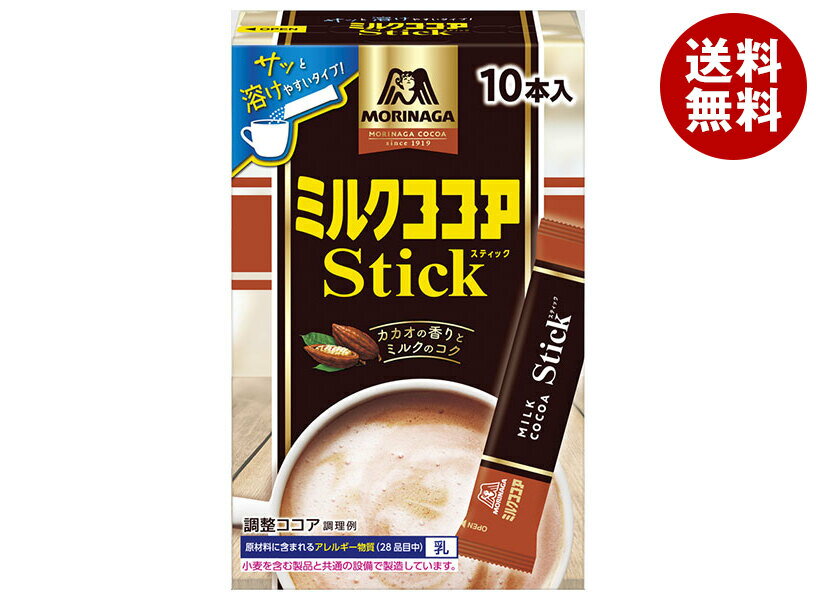 森永製菓 ミルクココアスティック 120g(12g×10本)×50箱入×(2ケース)| 送料無料 ココア 飲料 スティックタイプ