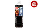 サントリー ブレンディ ボトルコーヒー 微糖 950mlペットボトル×12本入×(2ケース)| 送料無料 ブレンディBlendy 珈琲 コーヒー