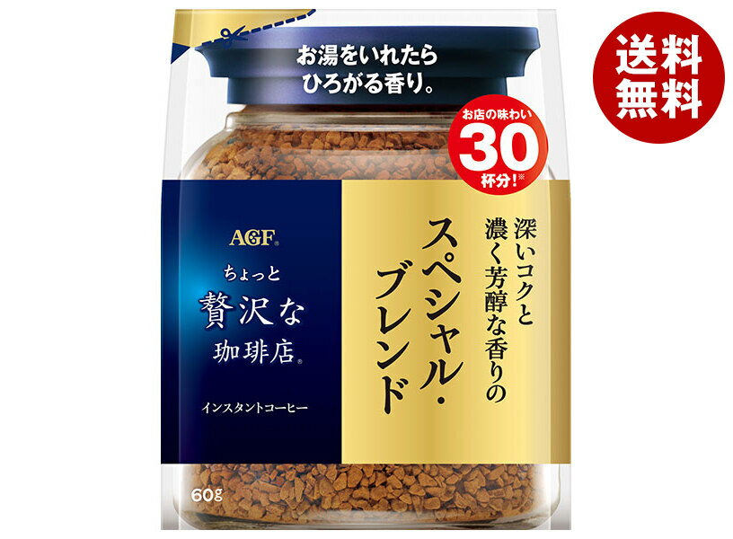 AGF ちょっと贅沢な珈琲店 スペシャル・ブレンド 60g袋×12袋入×(2ケース)｜ 送料無料 コーヒー インス..