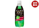 サンガリア うましゅわ アンデスメロンソーダ 500mlペットボトル×24本入| 送料無料 炭酸 ソーダ フルーツ メロンソーダ めろん