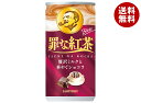 サントリー BOSS(ボス) 罪な紅茶 185g缶×30本入| 送料無料 紅茶 boss ミルクティー ショコラ