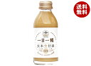 ヤマト醤油味噌 生玄米甘酒 一日一糀 140ml瓶×30本入| 送料無料 あまざけ あま酒 ノンアルコール 砂糖不使用 酵素 乳酸菌