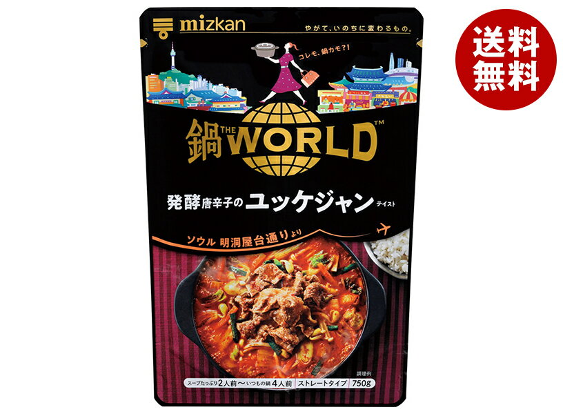 ミツカン 鍋THE WORLD 発酵唐辛子のユッケジャンテイスト 750g×12袋入｜ 送料無料 一般食品 調味料 鍋スープ