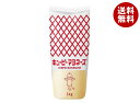 キューピー マヨネーズ 1kg×10袋入×(2ケース)| 送料無料 調味料 食品 マヨネーズ