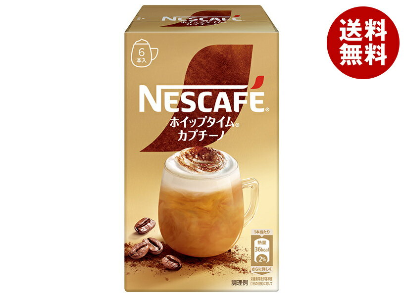 ネスレ日本 ネスカフェ ホイップタイム カプチーノ (8.6g×6P)×24箱入｜ 送料無料 スティックコーヒー インスタントのサムネイル
