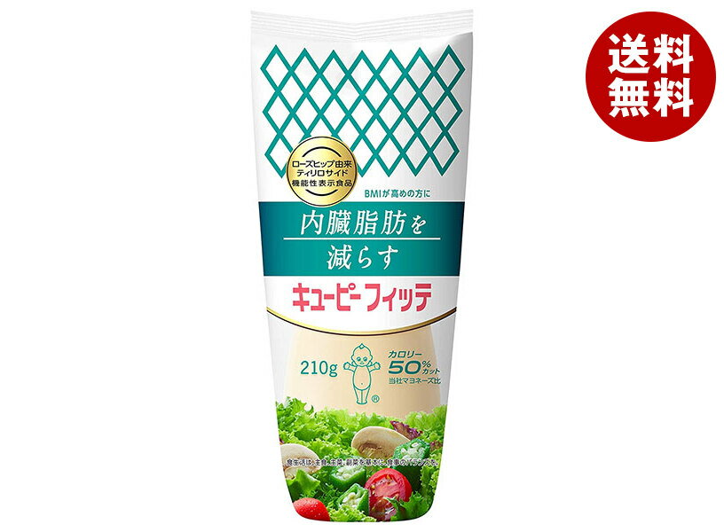 キューピー フィッテ 210g×20袋入｜ 送料無料 調味料 食品 マヨネーズ