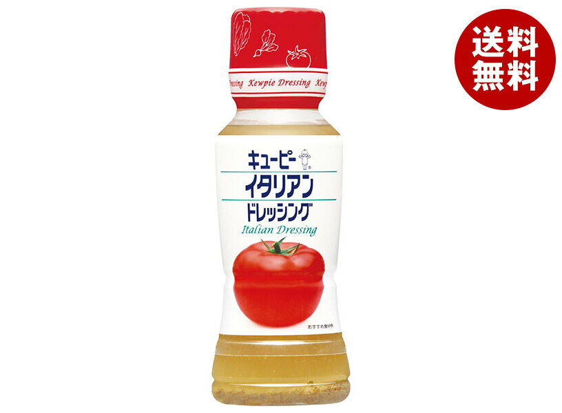 キューピー イタリアンドレッシング 180mlペットボトル×12本入｜ 送料無料 調味料 食品 ドレッシング PET