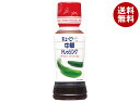 キューピー 中華ドレッシング 180mlペットボトル×12本入×(2ケース)| 送料無料 調味料 食品 ドレッシング PET
