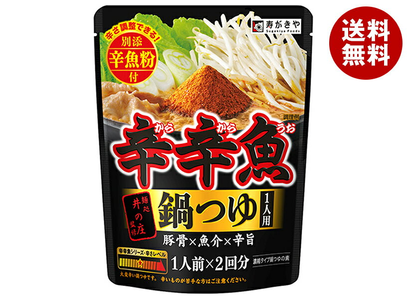 [ポイント5倍！全品対象エントリー&購入]寿がきや 麺処井の庄監修 辛辛魚鍋つゆ 96g(1人前×2回分)×10袋入×(2ケース)｜ 送料無料 鍋 スープ だし 調味料 鍋スープ 濃縮タイプ