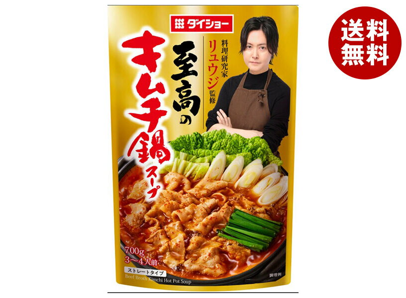 ダイショー 料理研究家リュウジ監修 至高のキムチ鍋スープ 700g×10袋入｜ 送料無料 一般食品 調味料 鍋スープ ストレート 3〜4人前 キムチ鍋のサムネイル
