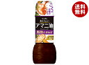 ニップン おいしいアマニ油入りドレッシング 黒酢たまねぎ 300mL×12本入| 送料無料 調味料 ドレッシング アマニオイル 黒酢タマネギ