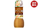 ニップン おいしいアマニ油入りドレッシング 焙煎ごま 300ml×12本入| 送料無料 調味料 ドレッシング アマニオイル