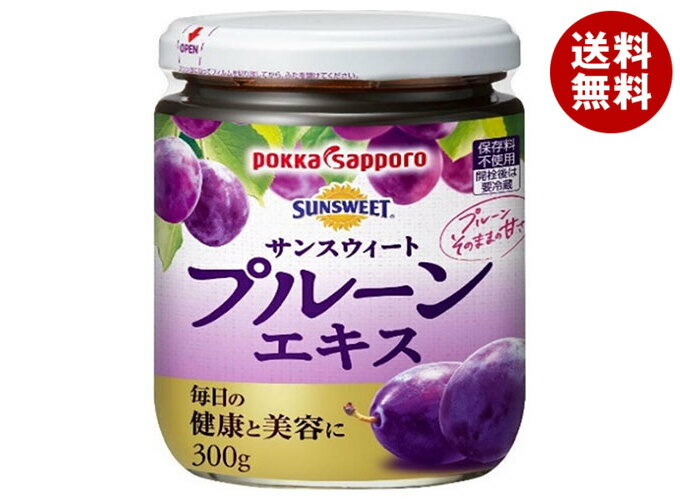 ポッカサッポロ サンスウィート プルーンエキス 300g瓶×3個入｜ 送料無料 一般食品 瓶 プルーン