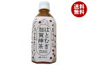 JAはくい はとむぎ加賀棒茶 350mlペットボトル×24本入×(2ケース)| 送料無料 お茶 はとむぎ ハトムギ 能登 皮ごと 金沢 棒ほうじ茶