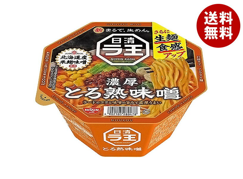 日清食品 日清 ラ王 とろ熟味噌 118g×12個入｜ 送料無料 カップ麺 みそラーメン インスタント 即席 味噌ラーメン 味噌
