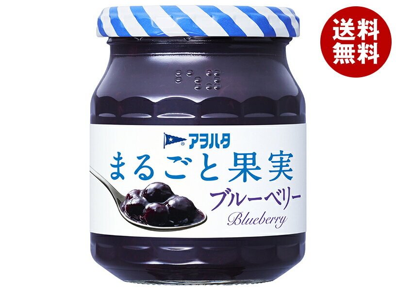 アヲハタ まるごと果実 ブルーベリー 250g瓶×6個入×(2ケース)｜ 送料無料 ブルーベリージャム ジャム 瓶
