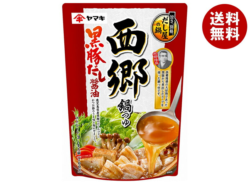 ヤマキ 西郷鍋つゆ 黒豚だし醤油鍋つゆ 700g×12袋入×(2ケース)｜ 送料無料 鍋スープ 袋 鍋つゆ 鍋の素 ..