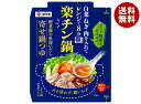 ヤマキ 楽チン鍋 鰹荒節のだし 寄せ鍋つゆ 50g×10袋入| 送料無料 鍋 鍋スープ 袋 鍋つゆ 鍋の素