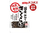 ネコポス くらこん 水洗い・加熱済み 国産細切り きくらげ 12g×10袋入| 全国送料無料 一般食品 国産 きくらげ